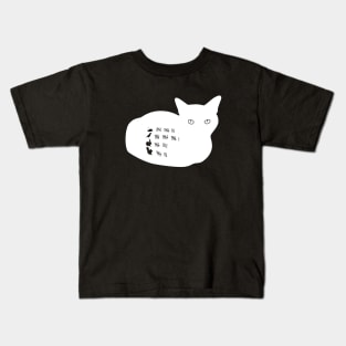 Murder Loaf - Inverted Kids T-Shirt